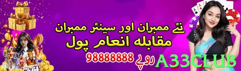 a33club interface sample - 3